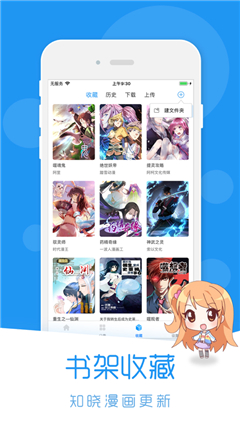 乐乐韩漫免费版  v1.0图2