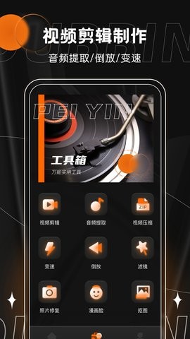 有声书配音app下载安装免费版  v1.0.0图3