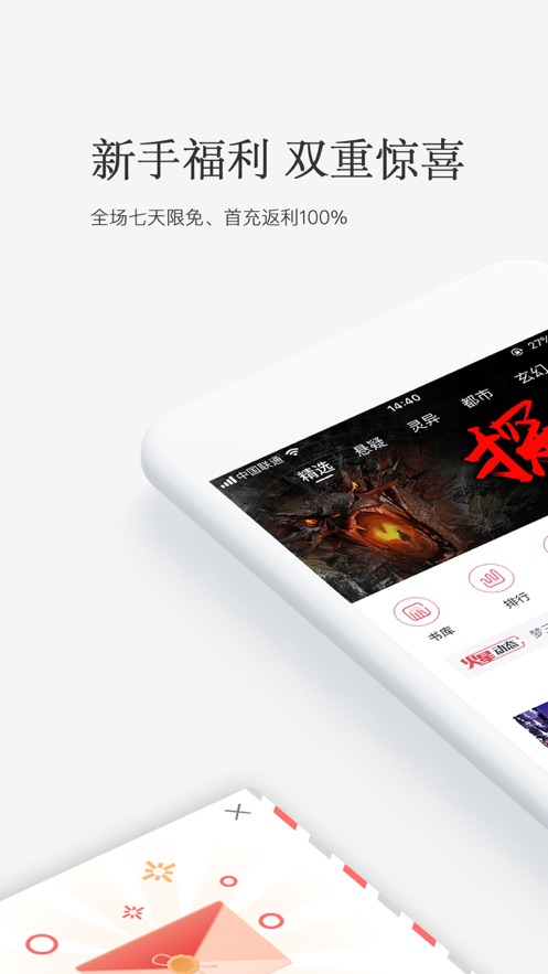 火星小说网官网下载手机版免费阅读全文无弹窗  v2.6.5图1