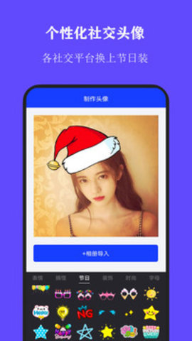 全能证件照  v1.5.2图1