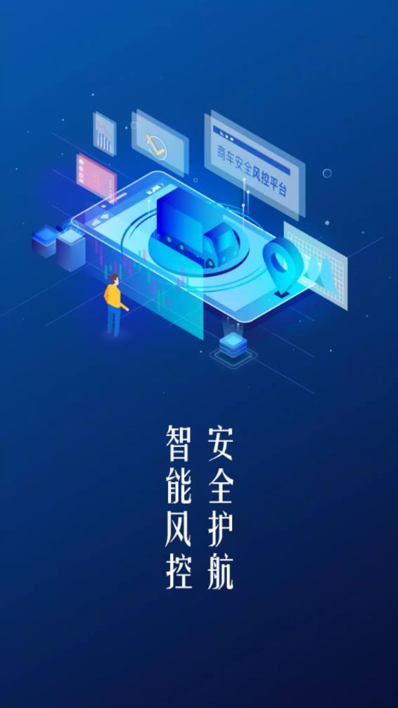 小安护航  v2.2.27图2