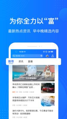 陆金所官网app下载  v7.38.0.1图3