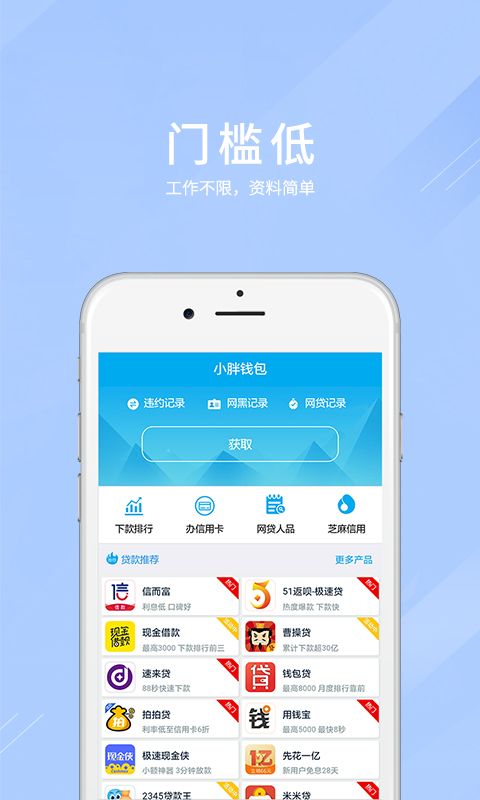 雪山贷app下载  v1.0.2图1