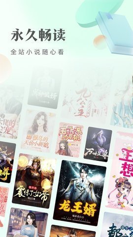 米糊小说app下载免费安装最新版  v1.0图3