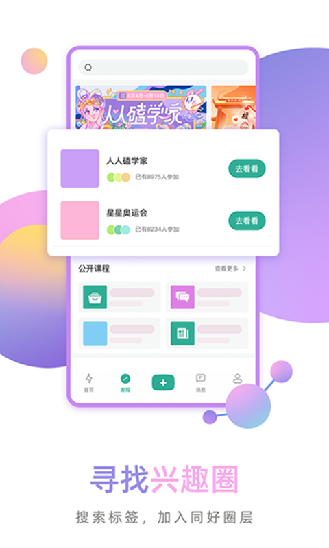 FENZI兴趣社区手机版  v2.1图3