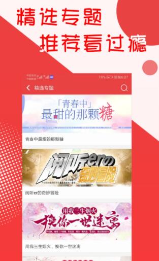 阅听小说免费版下载安装苹果版  v2.5.9图2