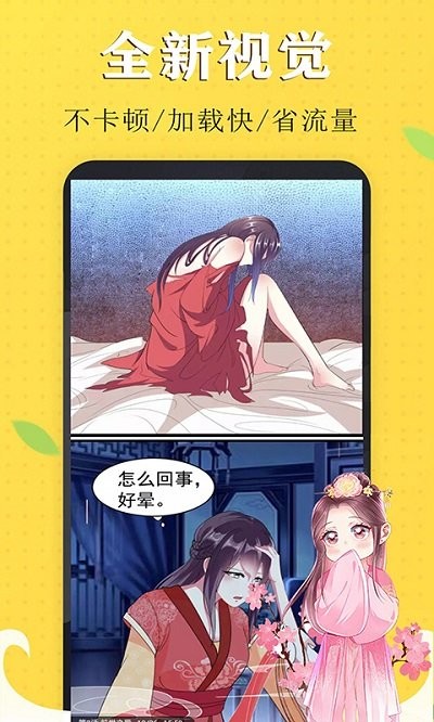 免看漫画30天2024