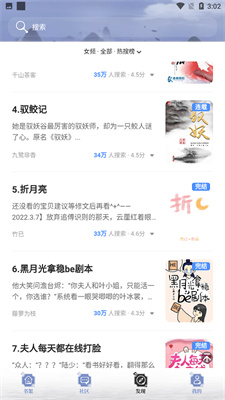 全能搜书手机版下载安装免费官网  v1.0图3