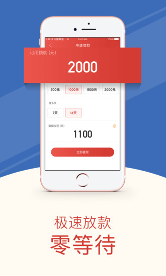 盛大小贷app官网下载  v1.0图3