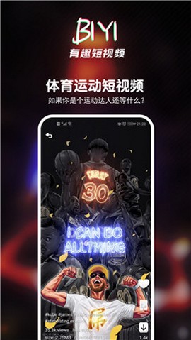 壁音短视频播放器2024版本下载安装  v3.29.00图1