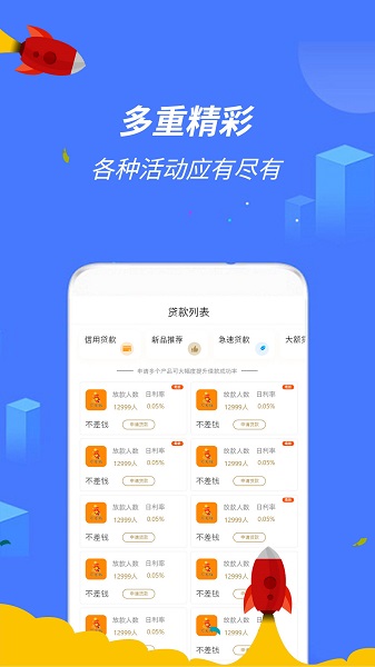 乐分期贷款手机版  v1.0.8图3