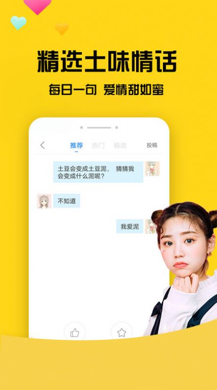 网聊聊天神器app  v4.5.10图3