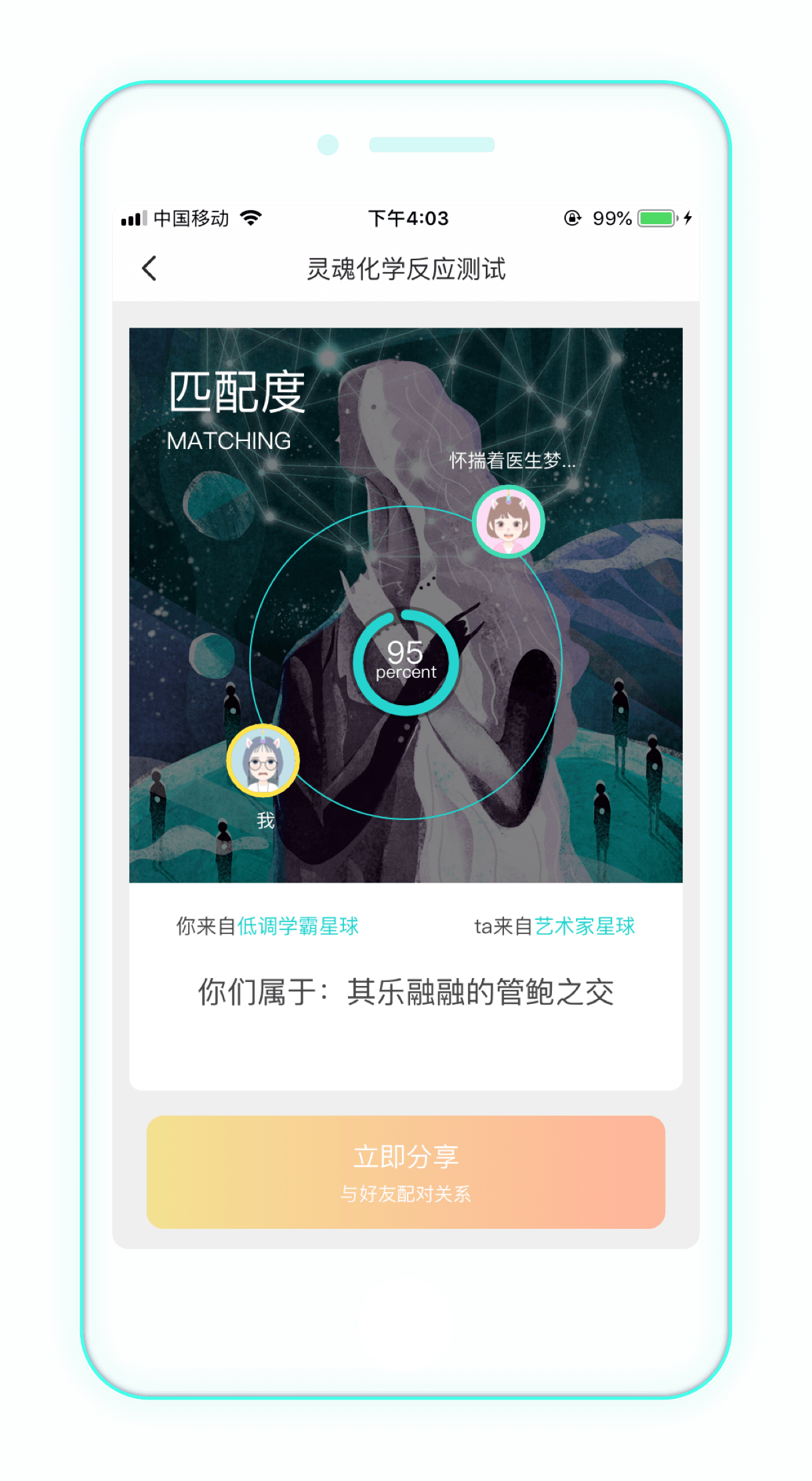 soul官方免费下载  v3.35.1图3