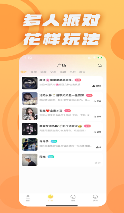 千鹤语音免费版下载安装官网苹果版  v1.0图2