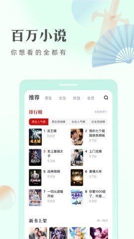 米糊小说app下载免费安装最新版  v1.0图1