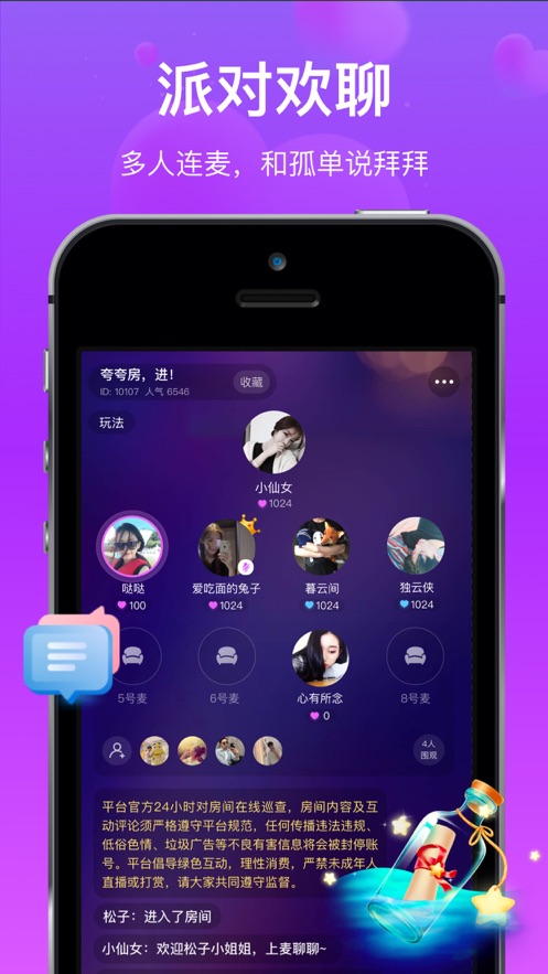 对方交友app  v1.0.0图1