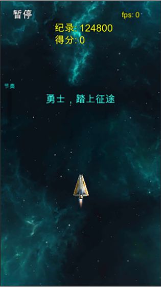 太空清道夫  v1.0图3