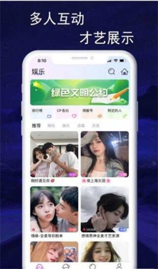 音效语音安卓版下载免费版软件  v1.0.8图3
