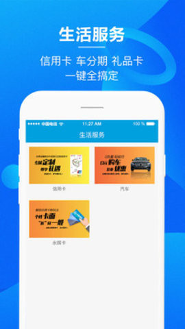 永辉金融官网下载安装最新版app  v3.0.6图1