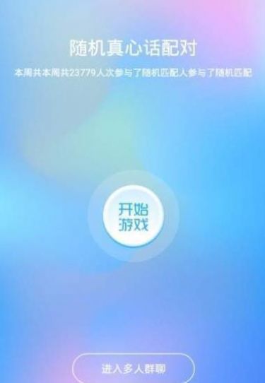 安聊app官方下载安装最新版本  v1.0图1