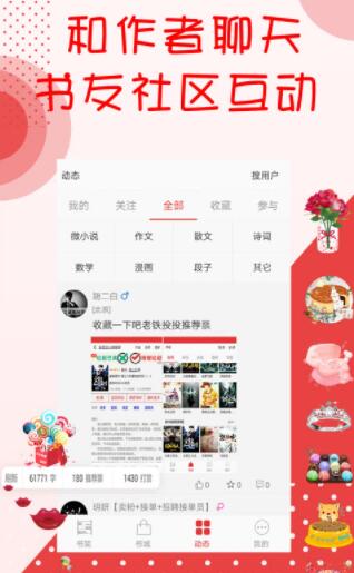 阅听小说免费版下载安装苹果版  v2.5.9图3