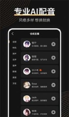 广告配音大师安卓版  v2.0.2图1