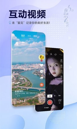 i内江  v6.0.3图2