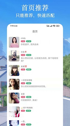 闪遇爱交友免费版官网  v1.0.1图2