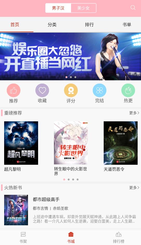 霸气书库免费版在线阅读全文无弹窗小说  v2.7图2