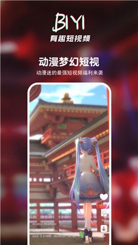 壁音短视频播放器最新版下载安装苹果手机  v3.29.00图2