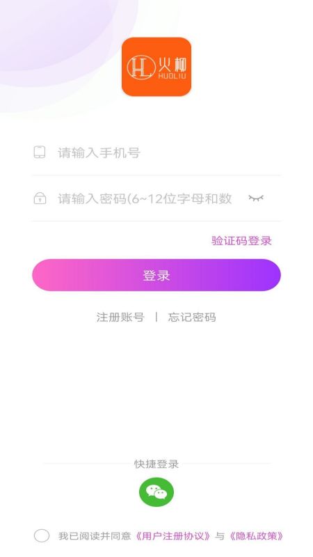 火柳交友最新版  v1.0图3