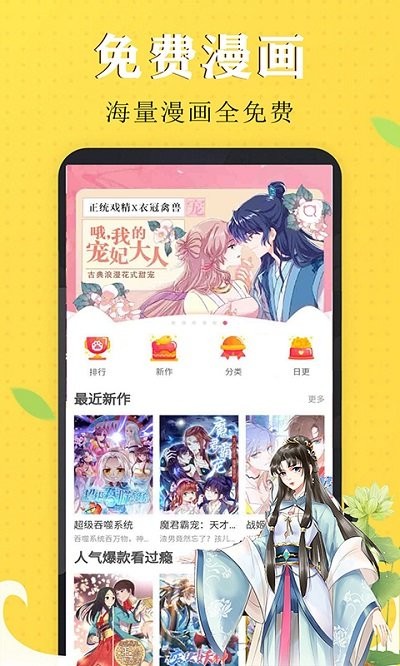 免看漫画30天2024  v1.0图2