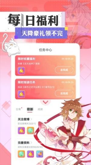 一耽女骇安卓版  v1.0图3