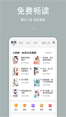 万能小说免费阅读器  v1.0.0图3