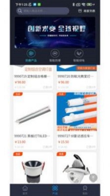 智能防爆网安卓版下载官网  v1.22图2