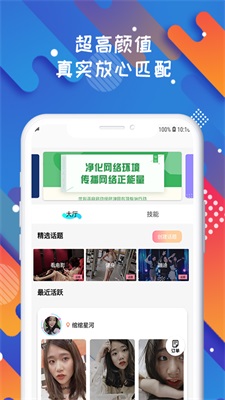 solo应用下载  v1.0.0图3