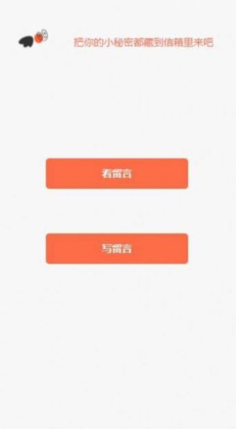 神明信箱手机版下载安卓  v1.0图1