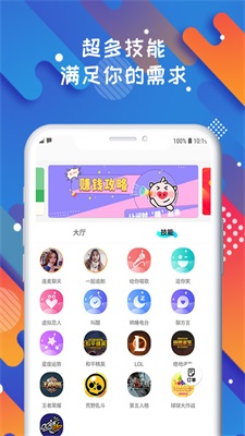 soloop旧版下载  v1.0.0图2