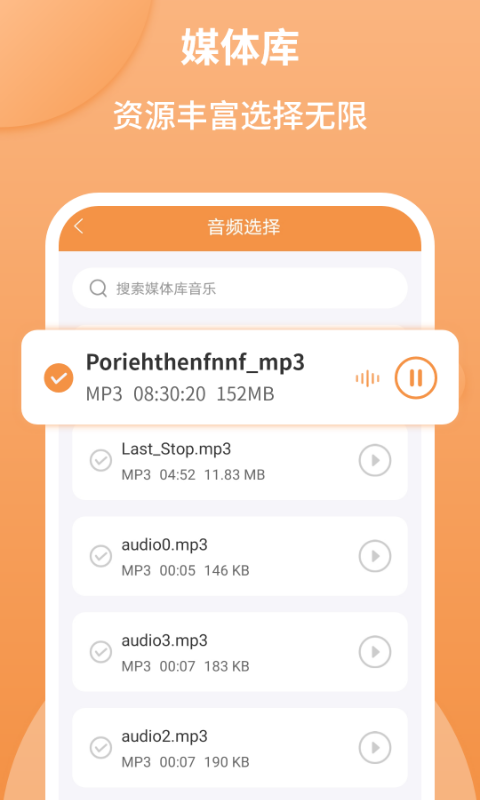 音频剪辑师app手机版下载安装最新版本  v1.2.2图3