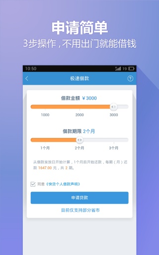 小歪爱贷app下载安装最新版  v4.4图1