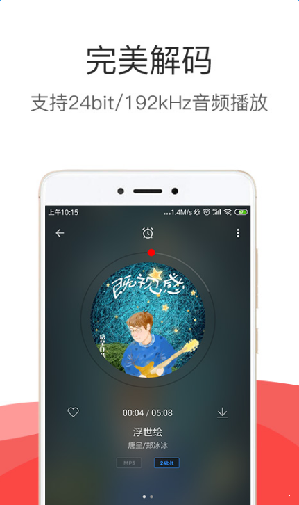 hifi音乐pro破解版下载  v3.0.0图2