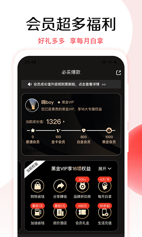 悦淘  v4.1.07图2