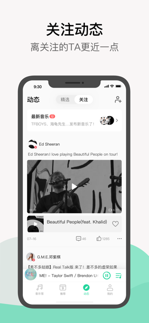 qq音乐手表app  v1.0.0图1