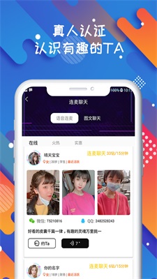 solo应用下载  v1.0.0图1