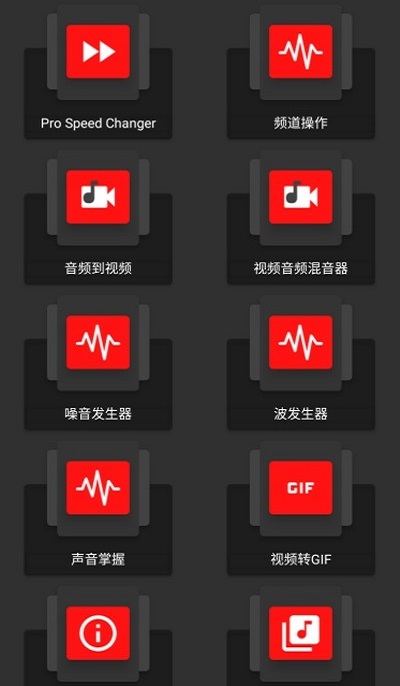 audiolab软件免费版中文  v1.2.2图1