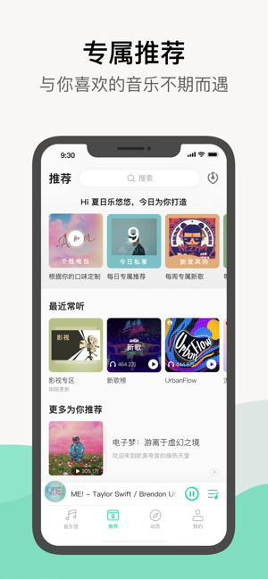 qq音乐安卓版官方下载最新版  v1.0.0图2