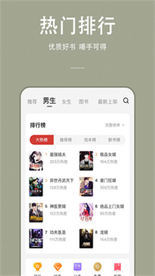 万能小说免费版在线阅读  v1.0.0图2