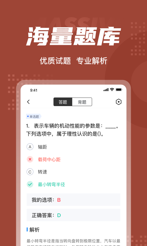 叉车司机考试聚题库  v1.0.5图1