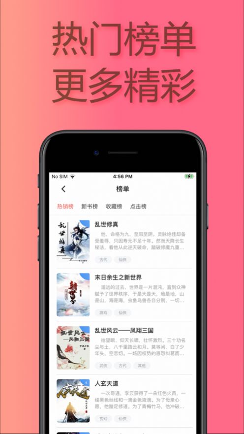 易推小说安卓版下载免费阅读全文无弹窗  v1.0图2