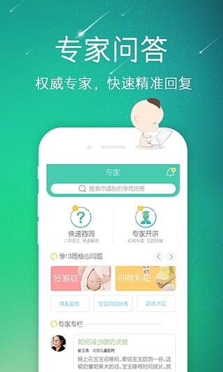 摇篮孕育  v2.0.3图2